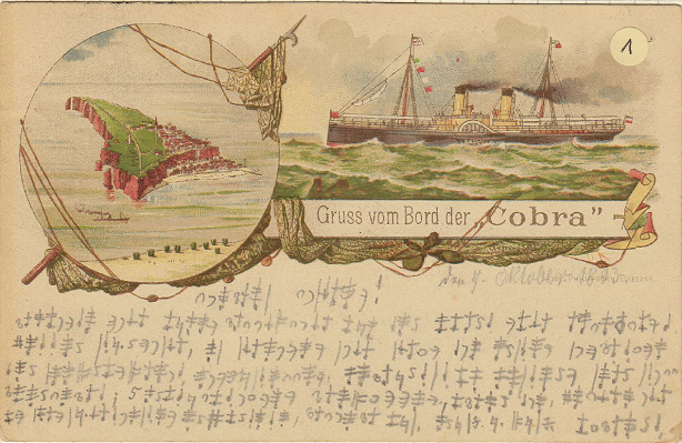Wieser-Postcard-01-Cobra-Pic
