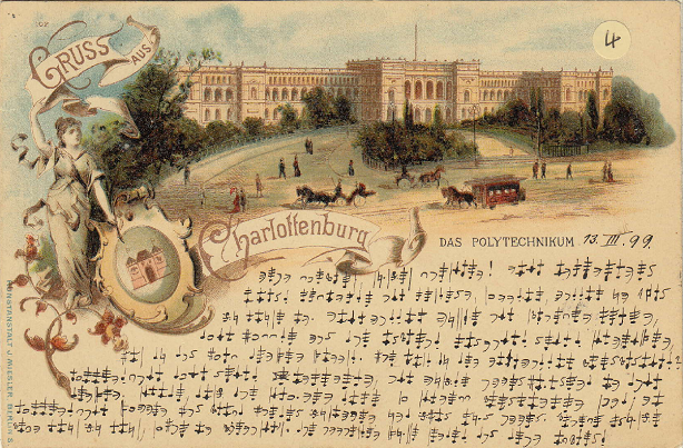 Wieser-Postcard-04-Charlottenburg-Pic